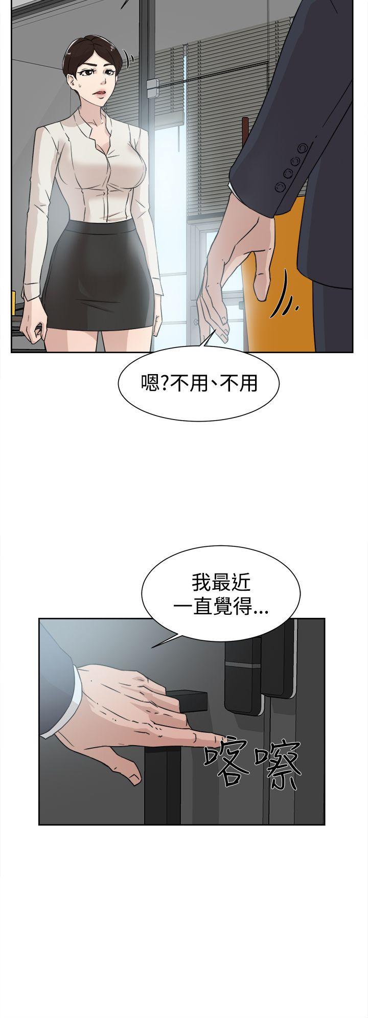 她的高跟鞋 第29話 第10页