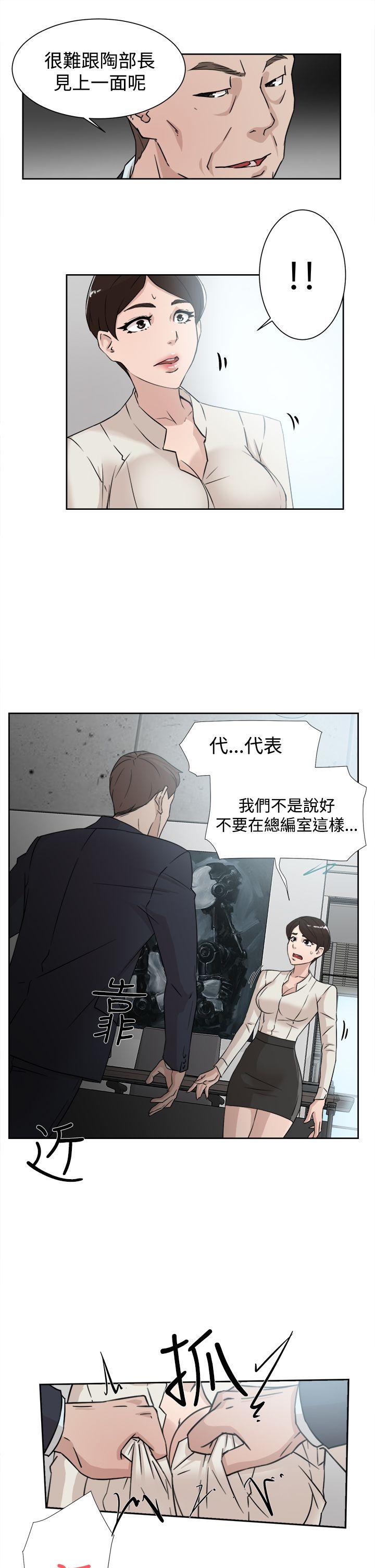 她的高跟鞋 第29話 第11页