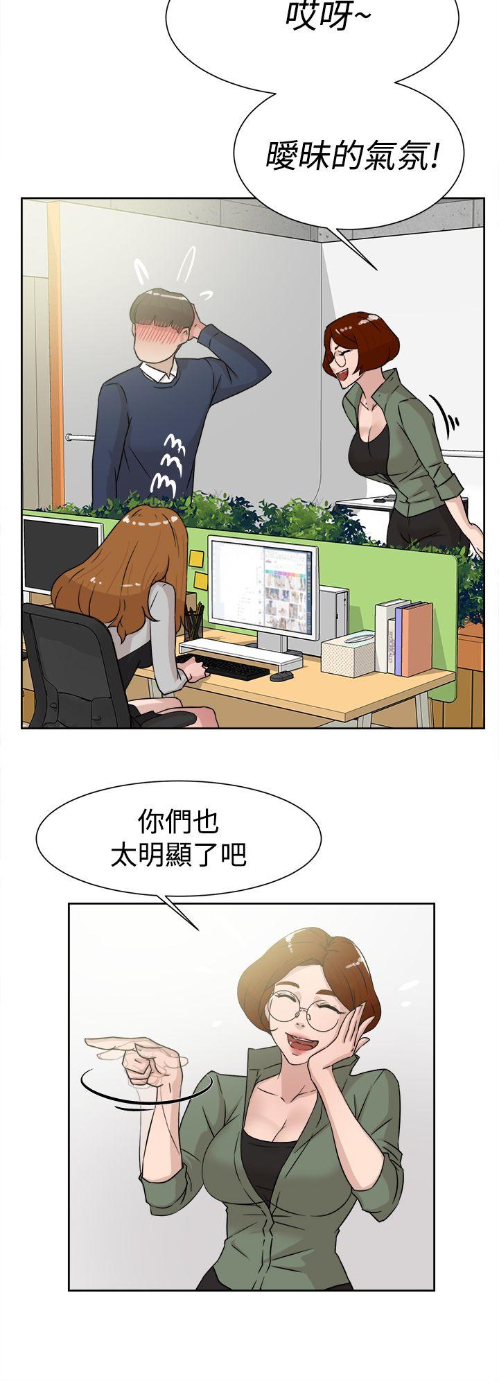 她的高跟鞋 第29話 第16页