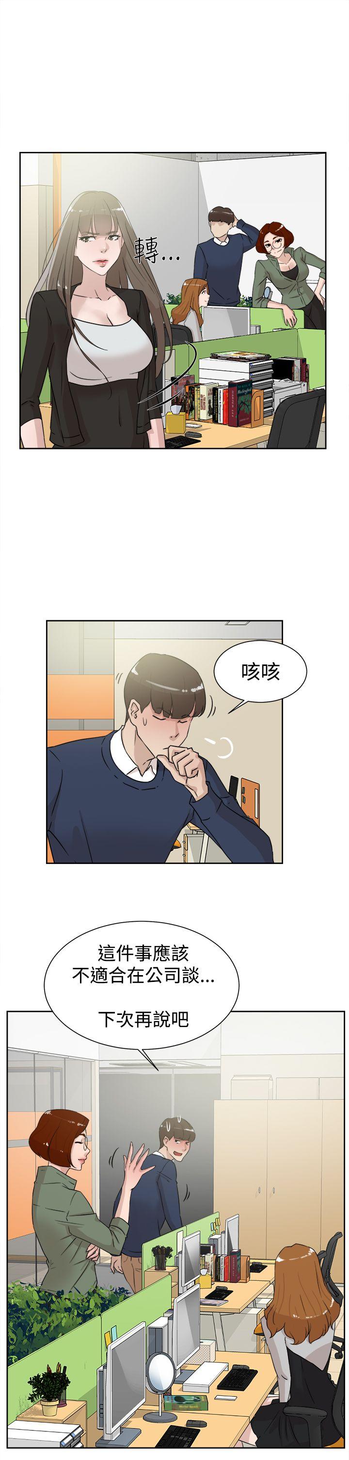她的高跟鞋 第29話 第19页