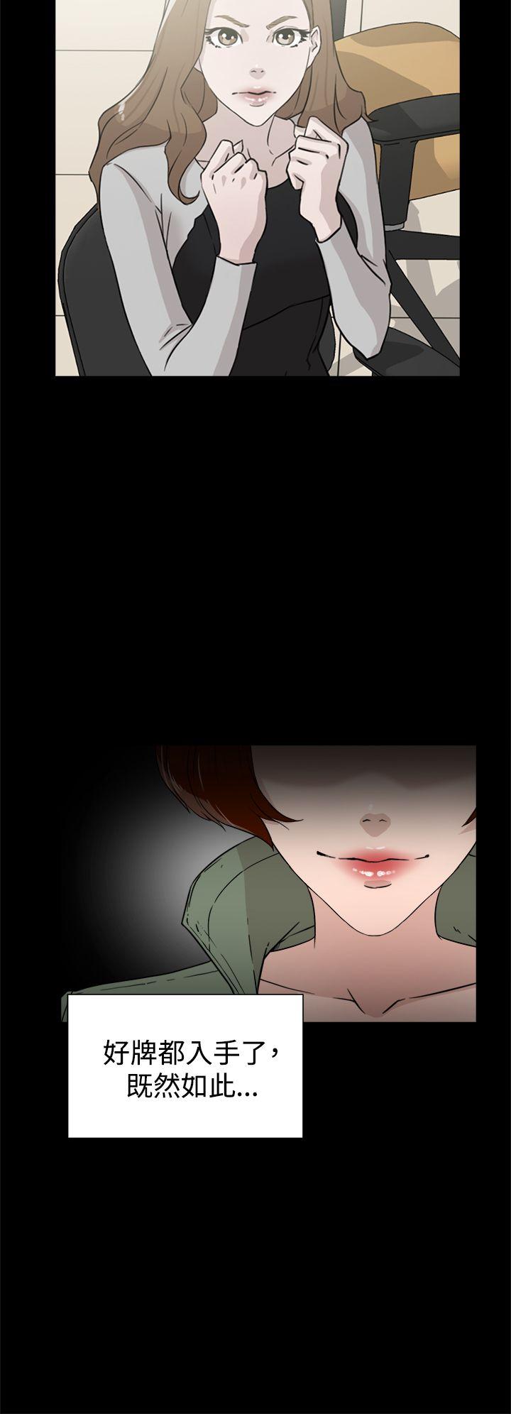 她的高跟鞋 第29話 第22页