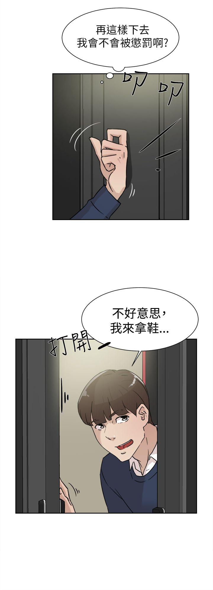 她的高跟鞋 第29話 第26页