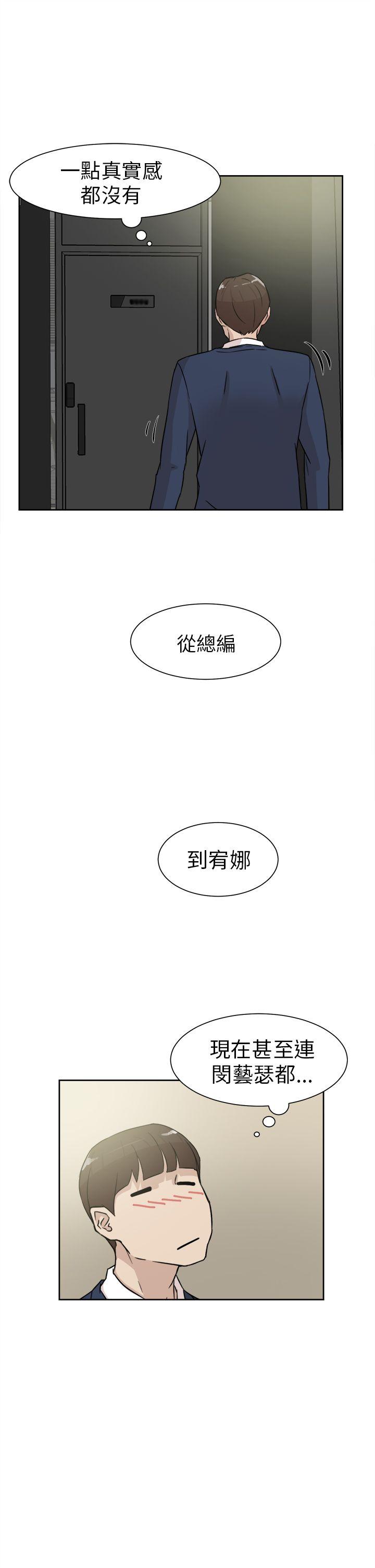她的高跟鞋 第29話 第25页