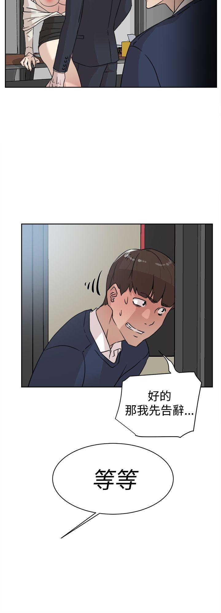 她的高跟鞋 第30話 第4页