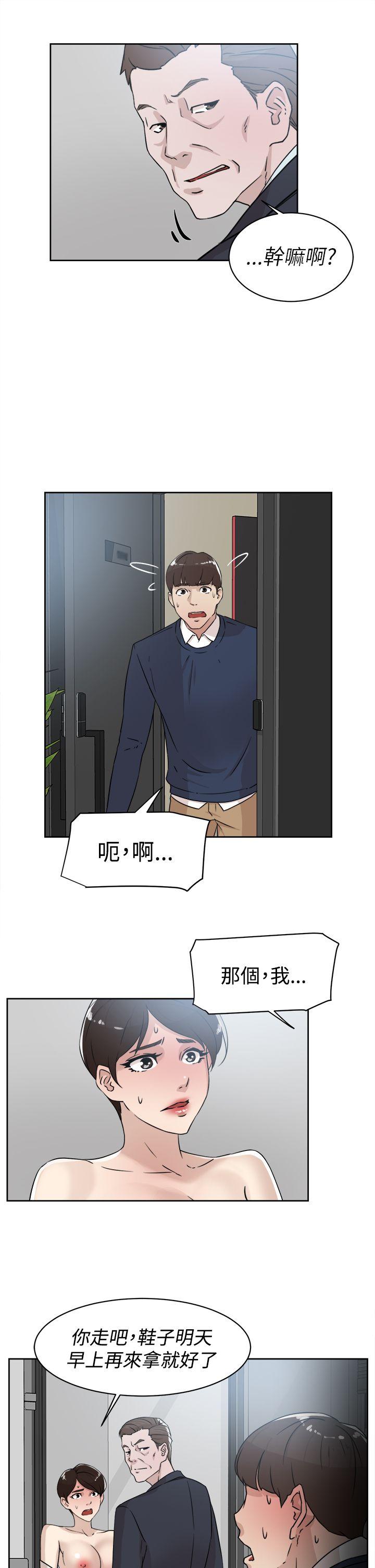 她的高跟鞋 第30話 第3页