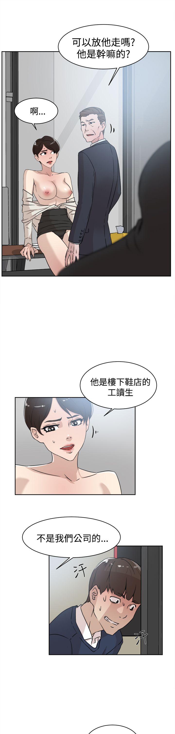 她的高跟鞋 第30話 第5页
