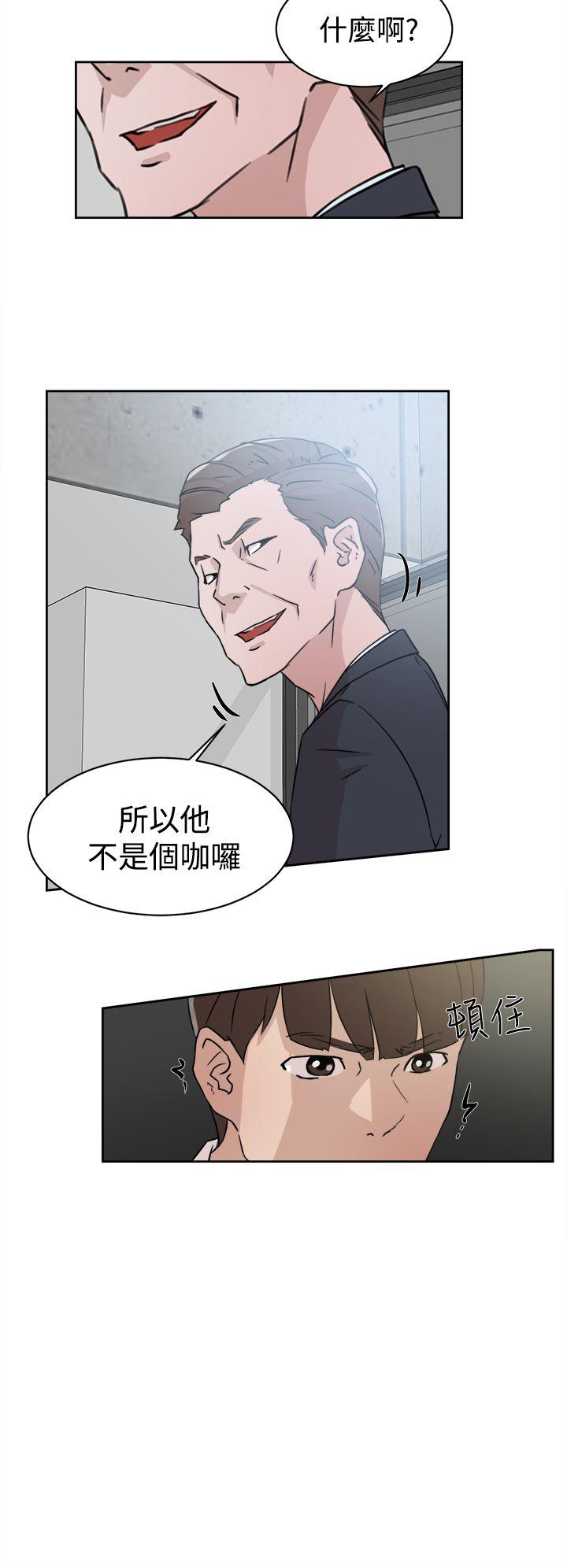 她的高跟鞋 第30話 第6页
