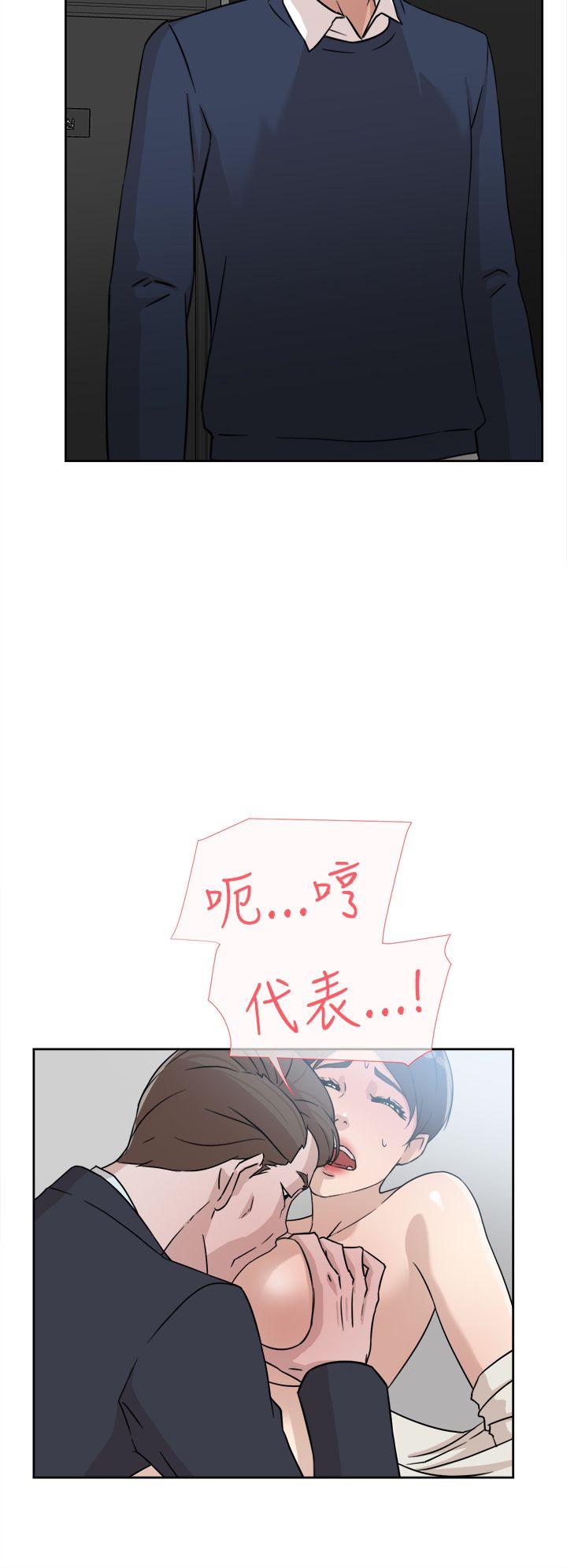 她的高跟鞋 第30話 第8页