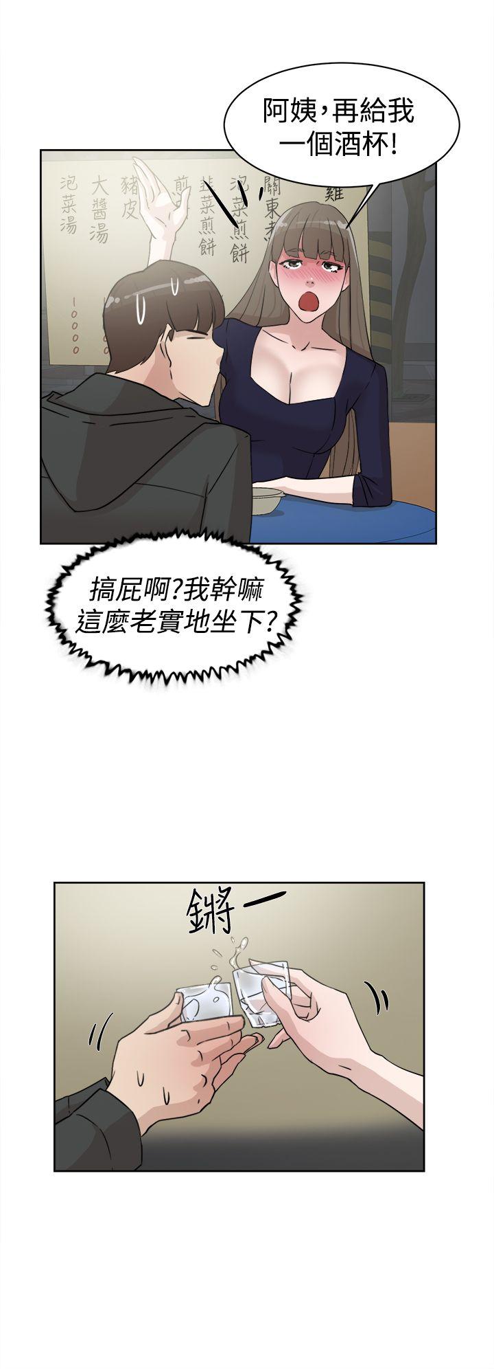 她的高跟鞋 第30話 第26页