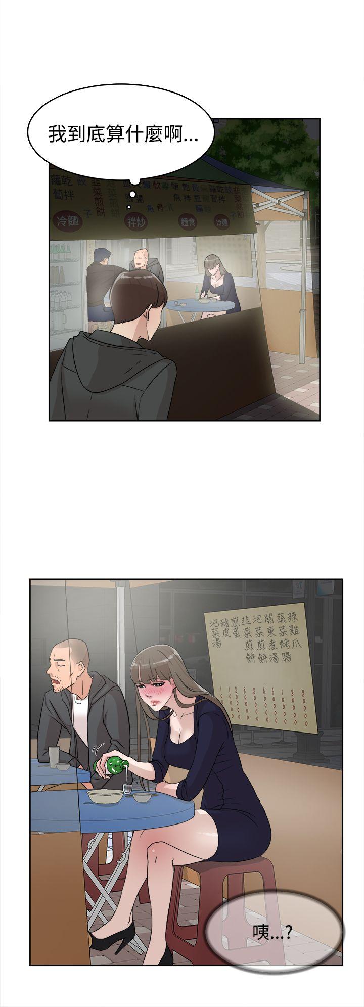 她的高跟鞋 第30話 第20页