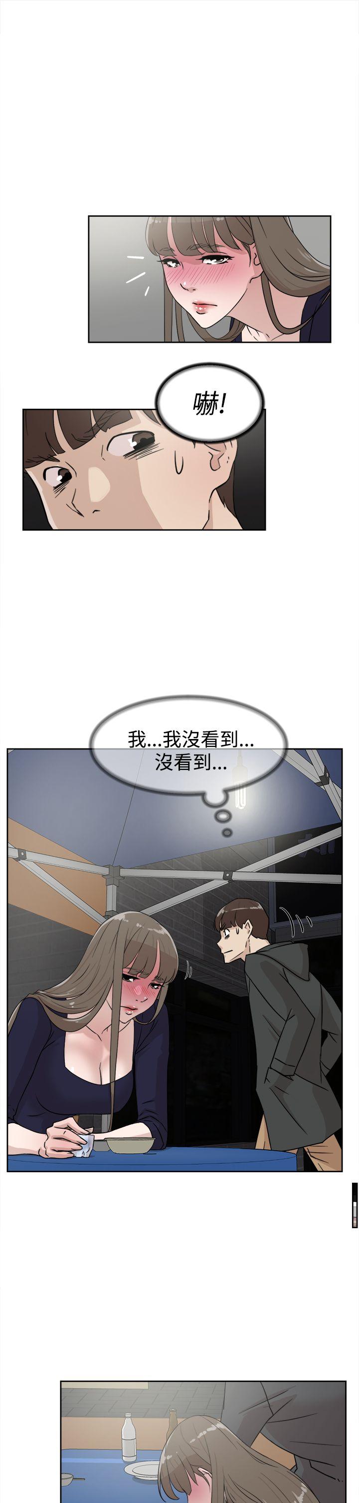 她的高跟鞋 第30話 第21页
