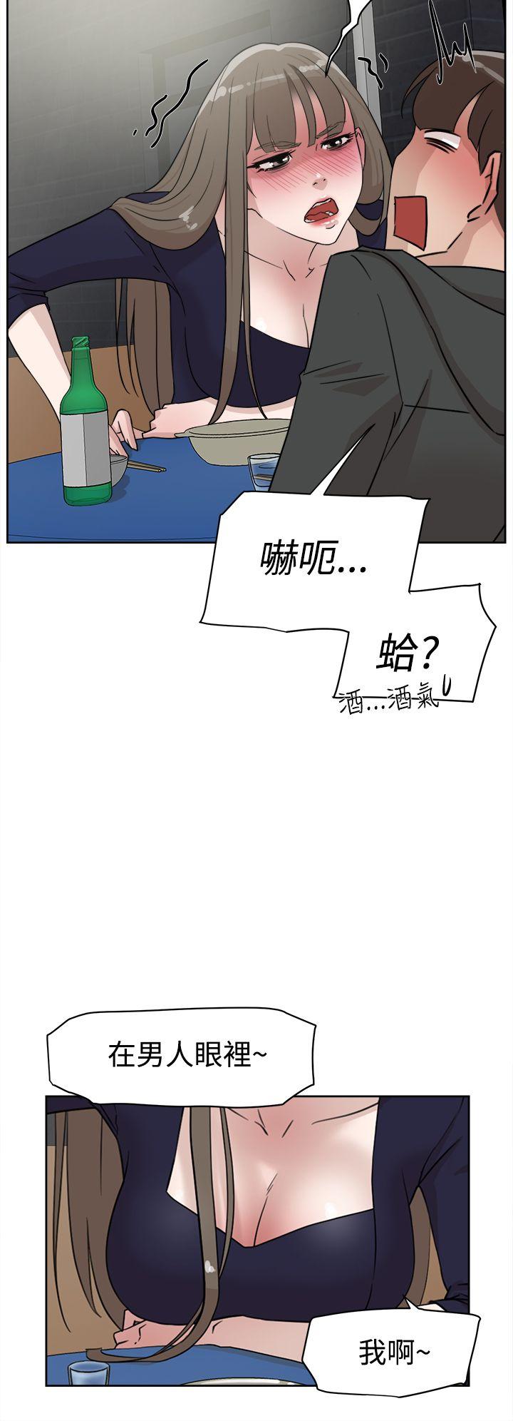 她的高跟鞋 第30話 第28页