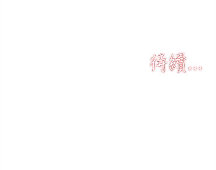 她的高跟鞋 第30話 第30页