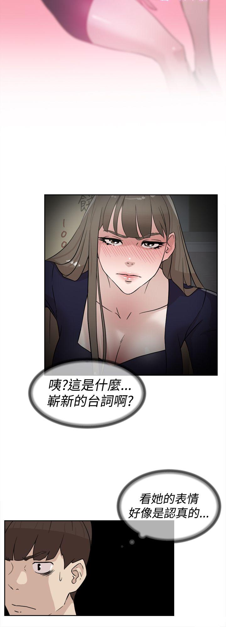 她的高跟鞋 第31話 第2页