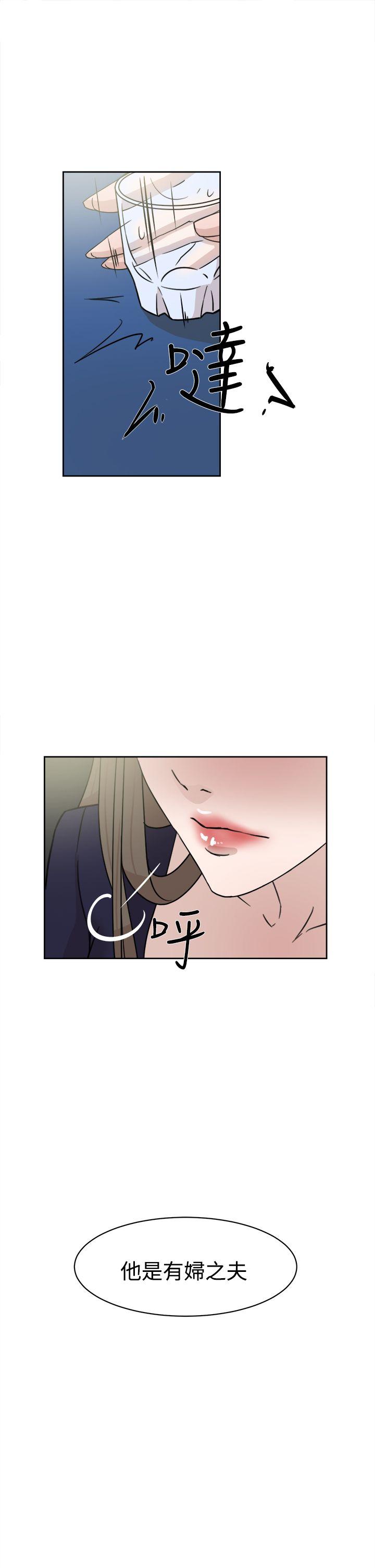 她的高跟鞋 第31話 第7页