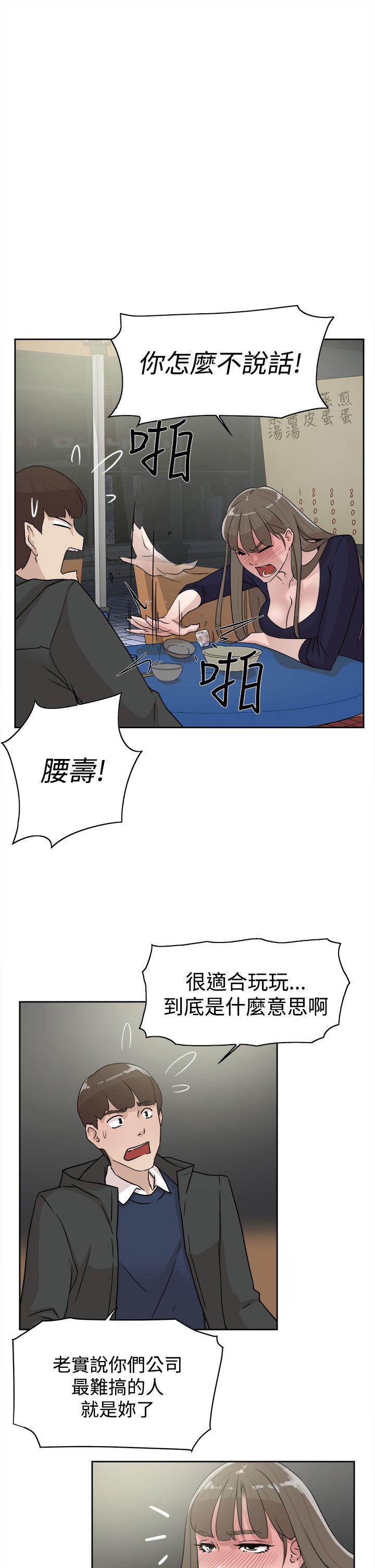 她的高跟鞋 第31話 第3页