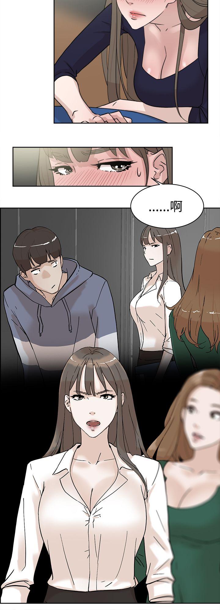 她的高跟鞋 第31話 第4页