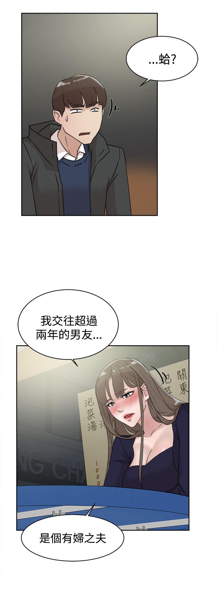 她的高跟鞋 第31話 第8页