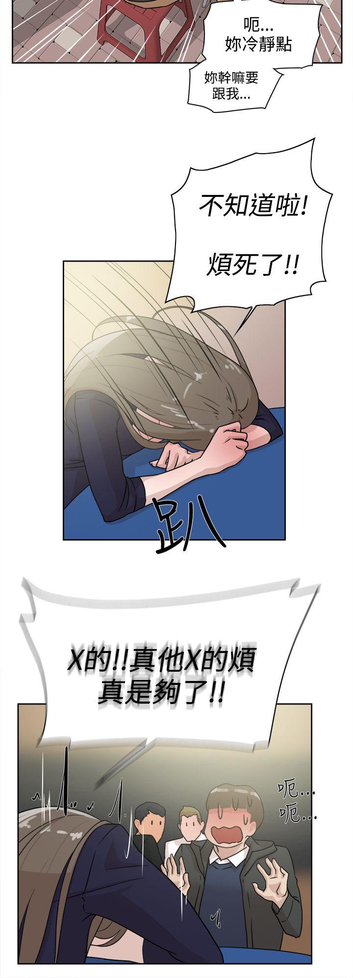 她的高跟鞋 第31話 第12页