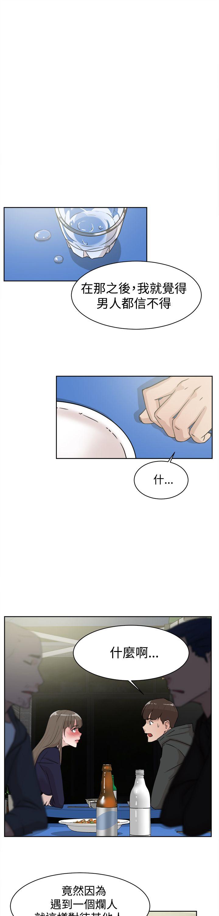 她的高跟鞋 第31話 第9页