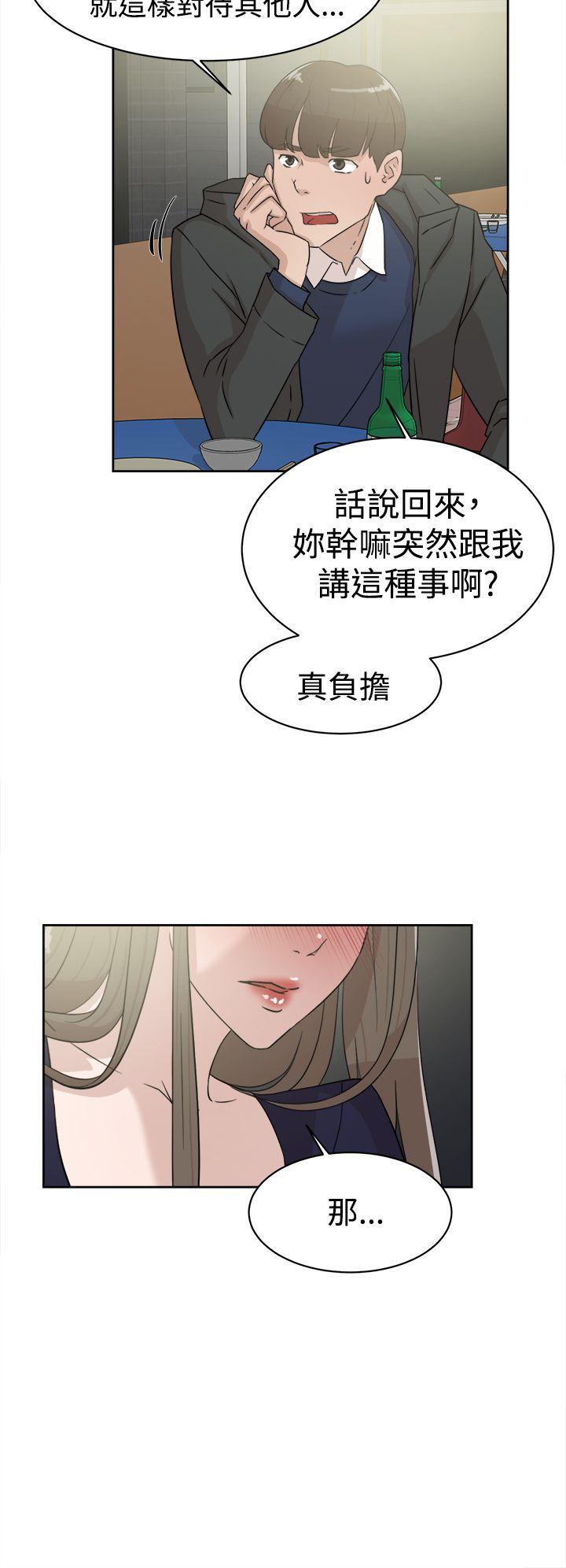 她的高跟鞋 第31話 第10页