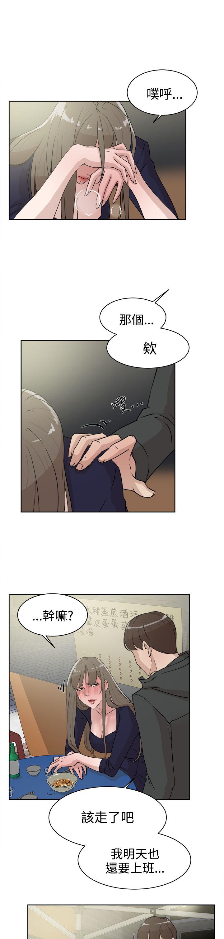 她的高跟鞋 第31話 第15页