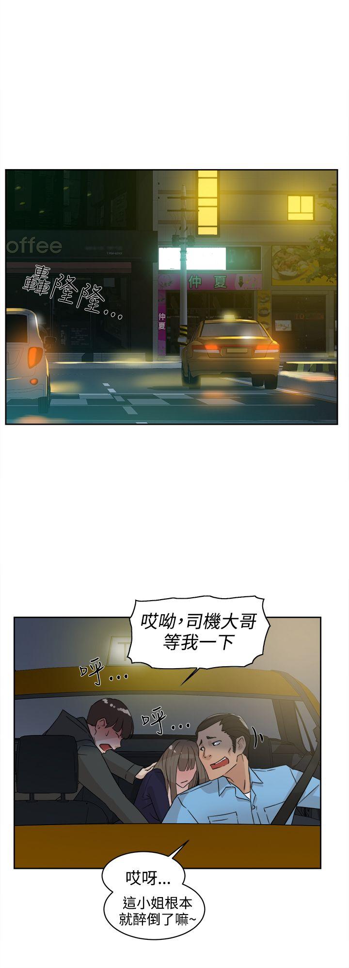 她的高跟鞋 第31話 第18页