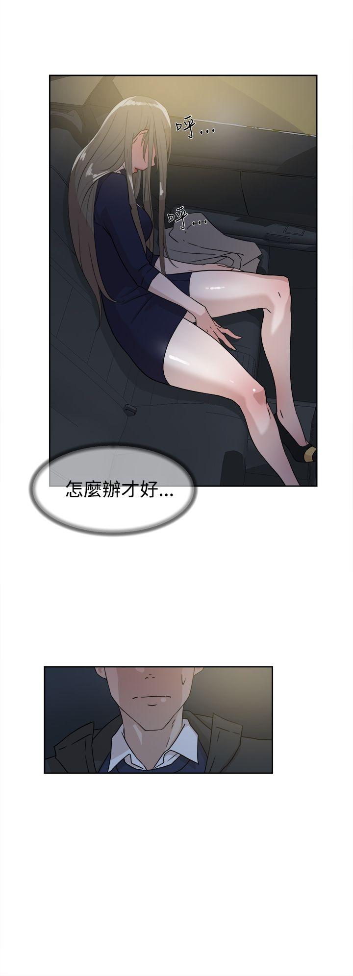 她的高跟鞋 第31話 第20页