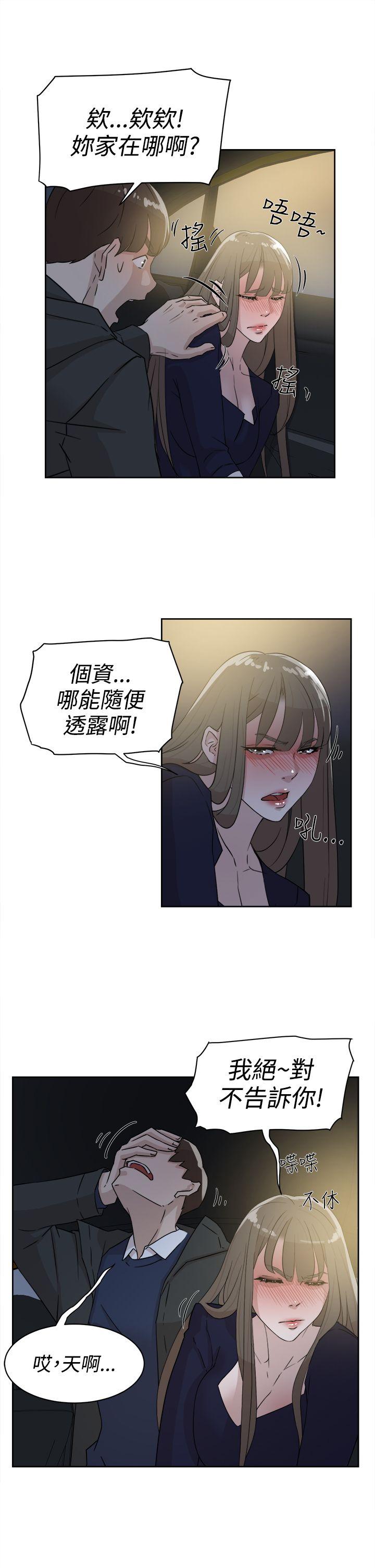 她的高跟鞋 第31話 第19页