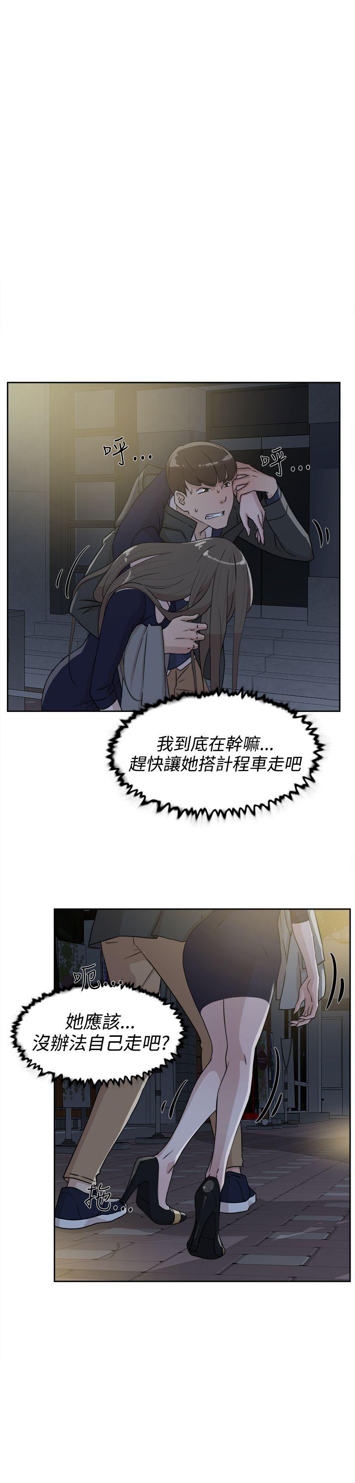 她的高跟鞋 第31話 第17页