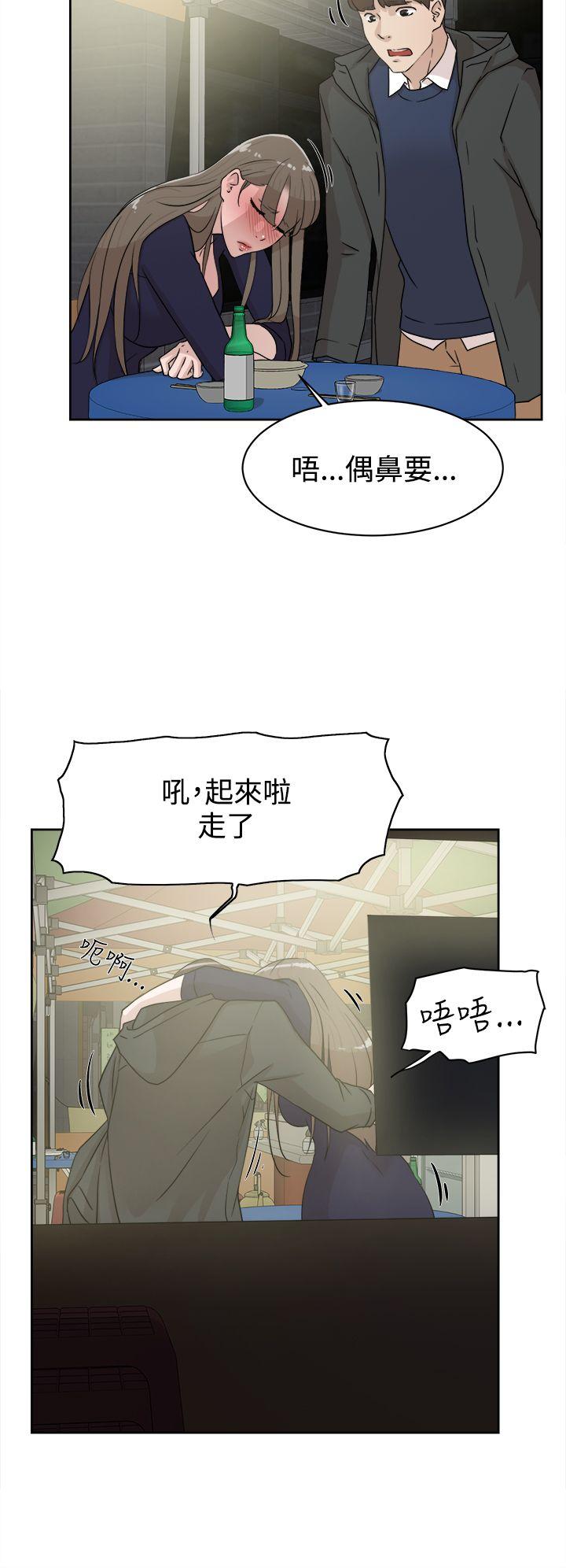 她的高跟鞋 第31話 第16页