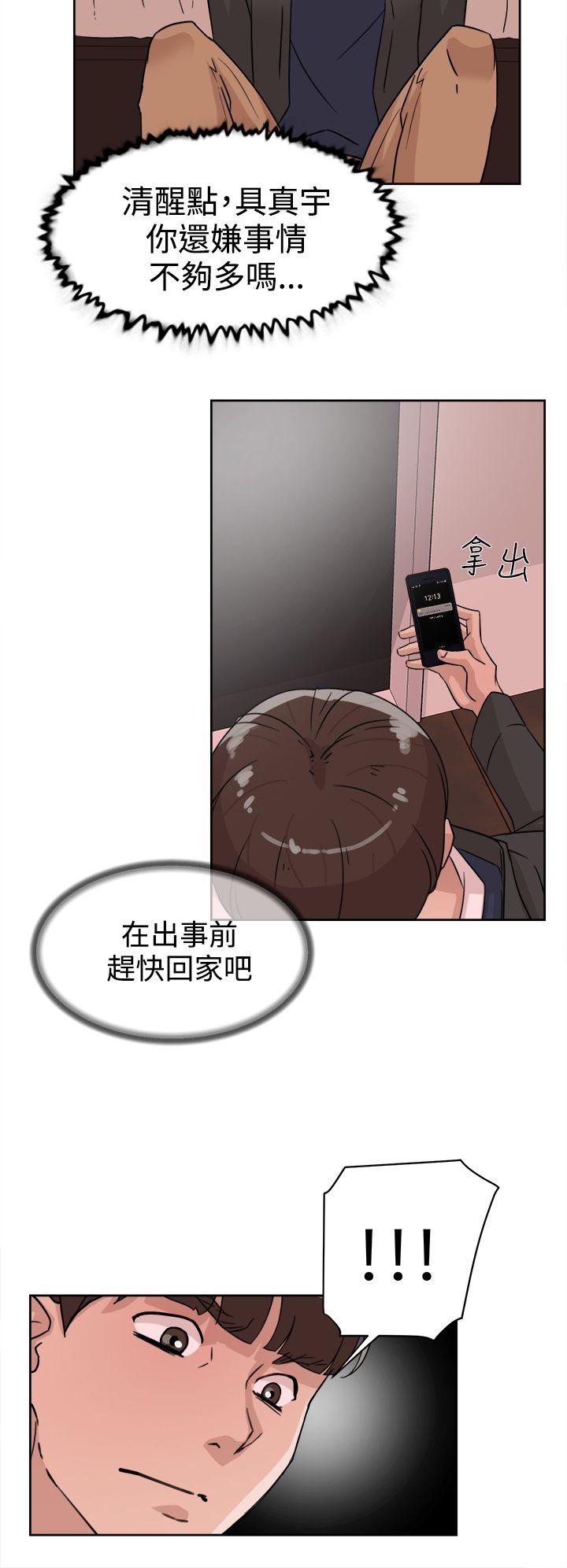她的高跟鞋 第31話 第24页