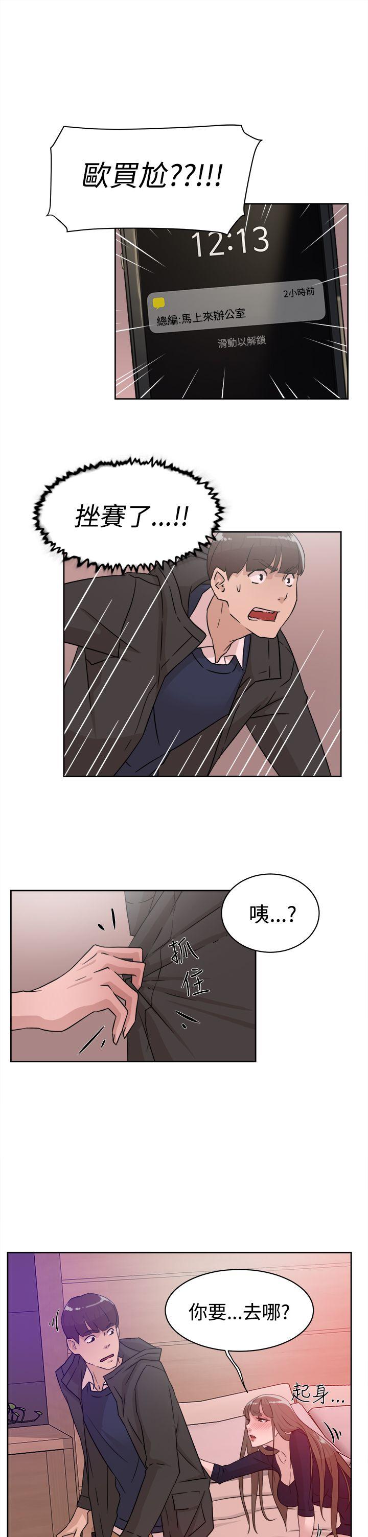 她的高跟鞋 第31話 第25页