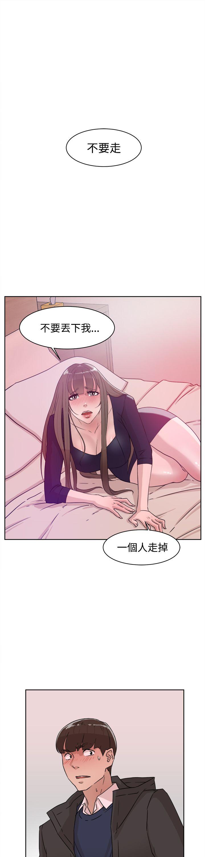 她的高跟鞋 第31話 第27页