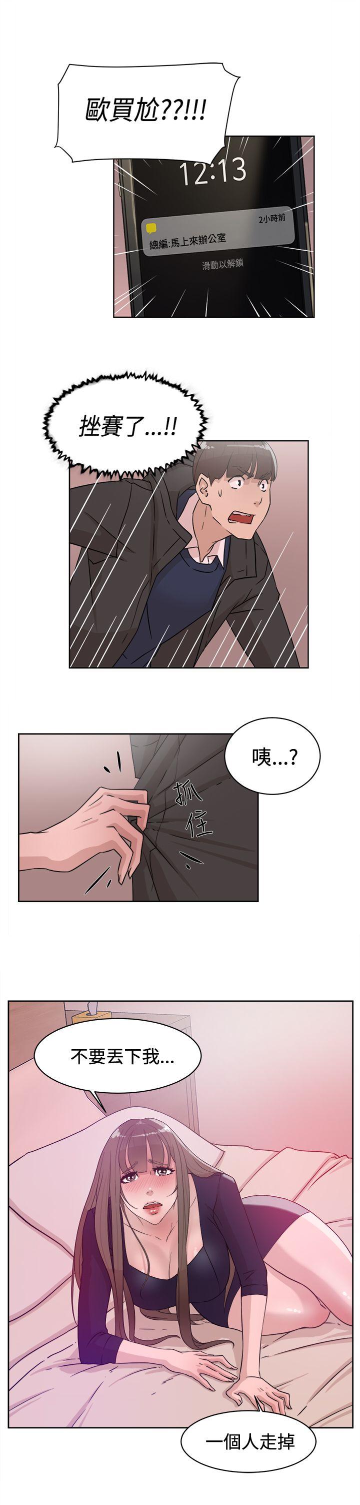 她的高跟鞋 第32話 第1页