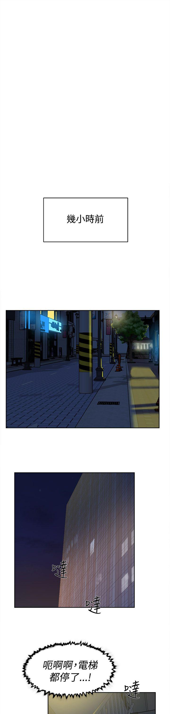 她的高跟鞋 第32話 第9页