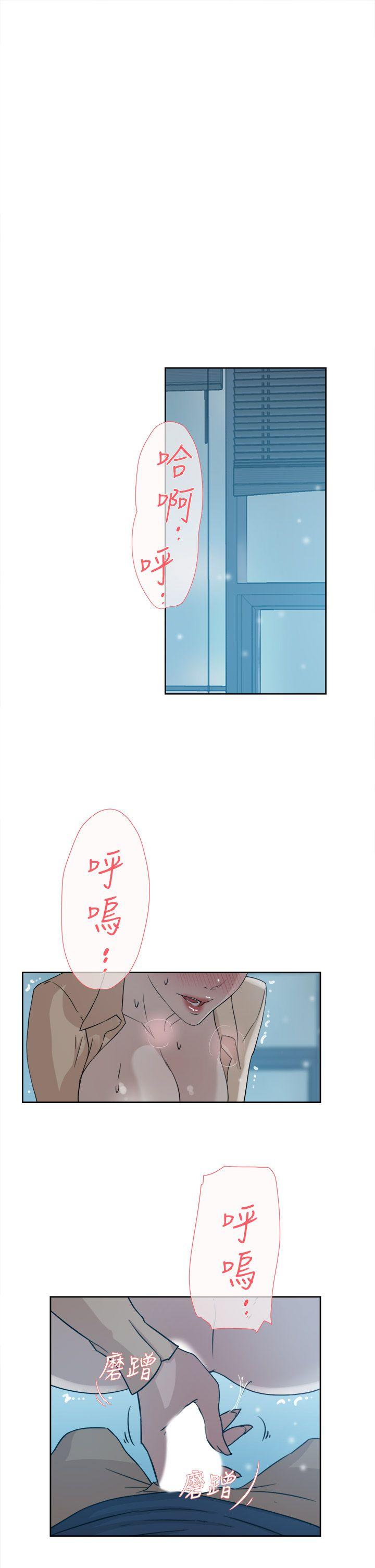 她的高跟鞋 第32話 第15页