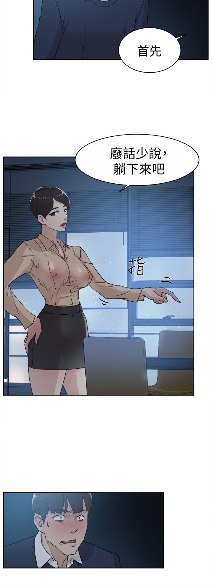 她的高跟鞋 第32話 第14页
