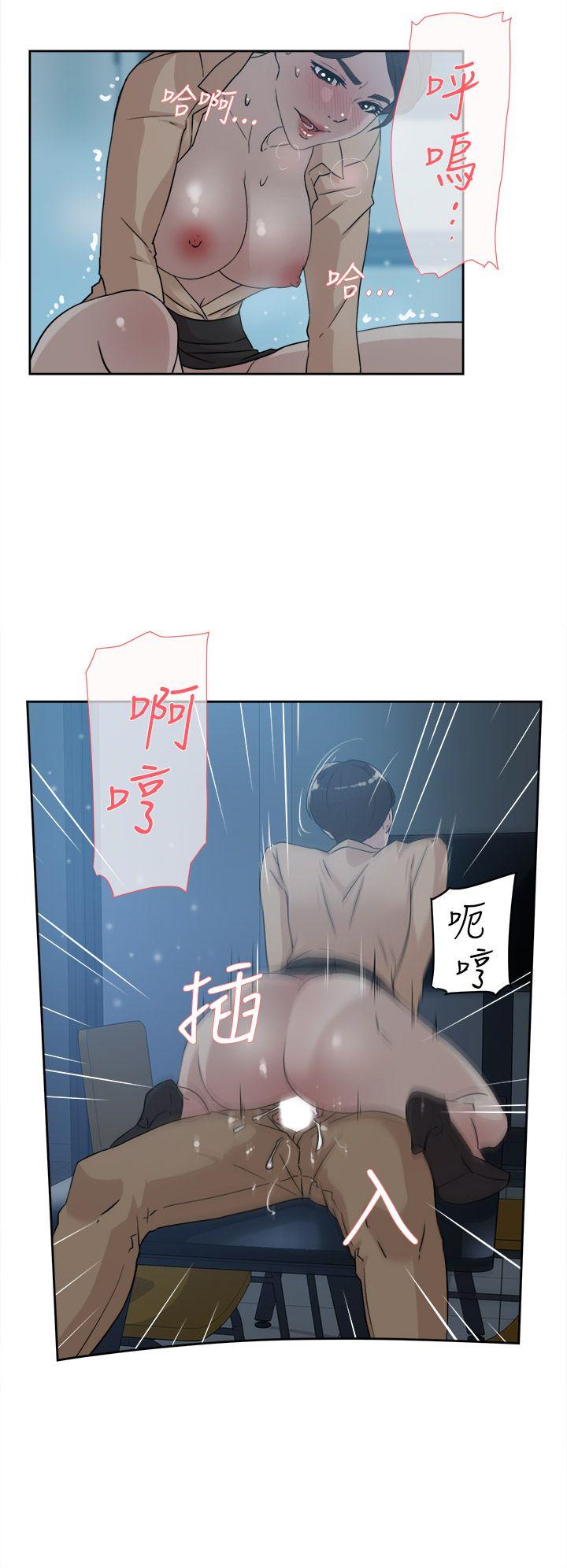 她的高跟鞋 第32話 第16页