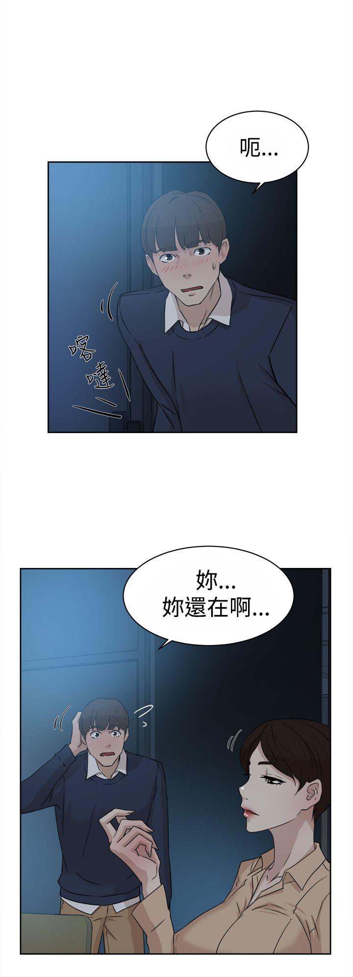 她的高跟鞋 第32話 第12页