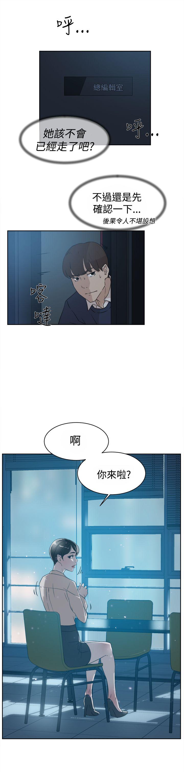 她的高跟鞋 第32話 第11页