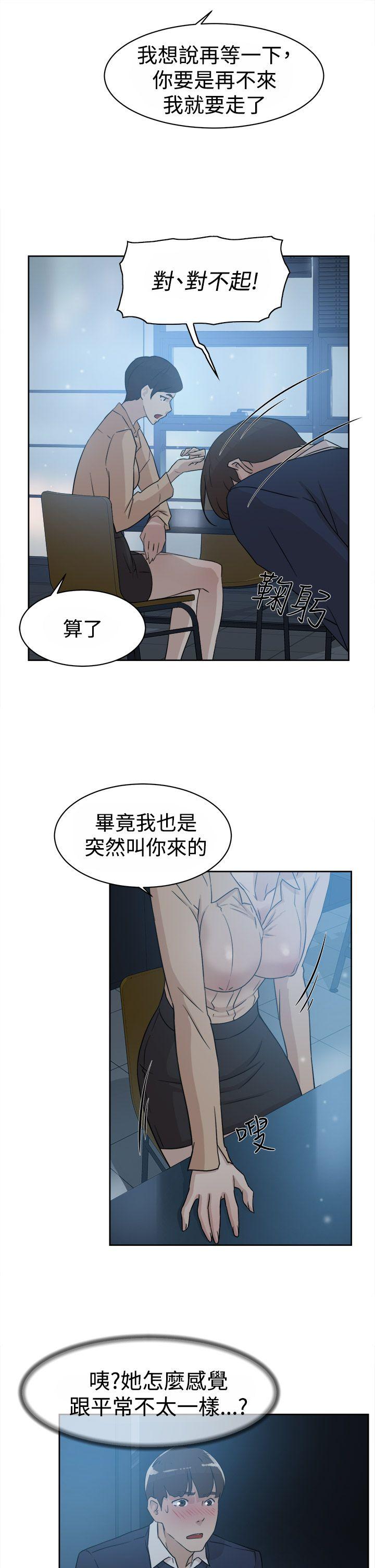 她的高跟鞋 第32話 第13页