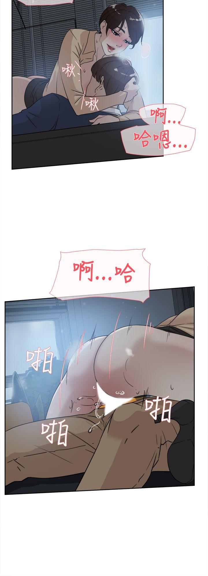 她的高跟鞋 第32話 第20页