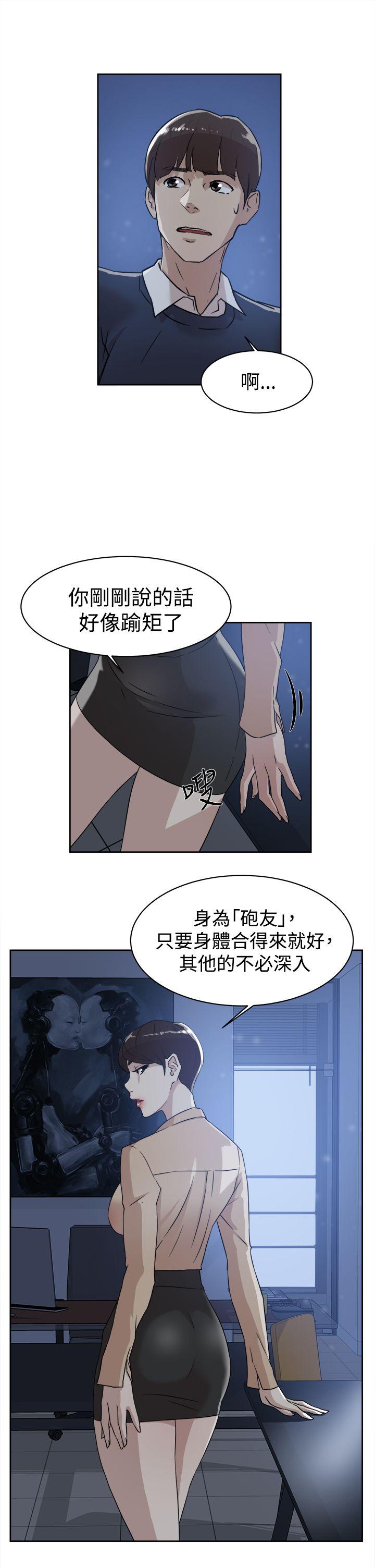 她的高跟鞋 第33話 第3页