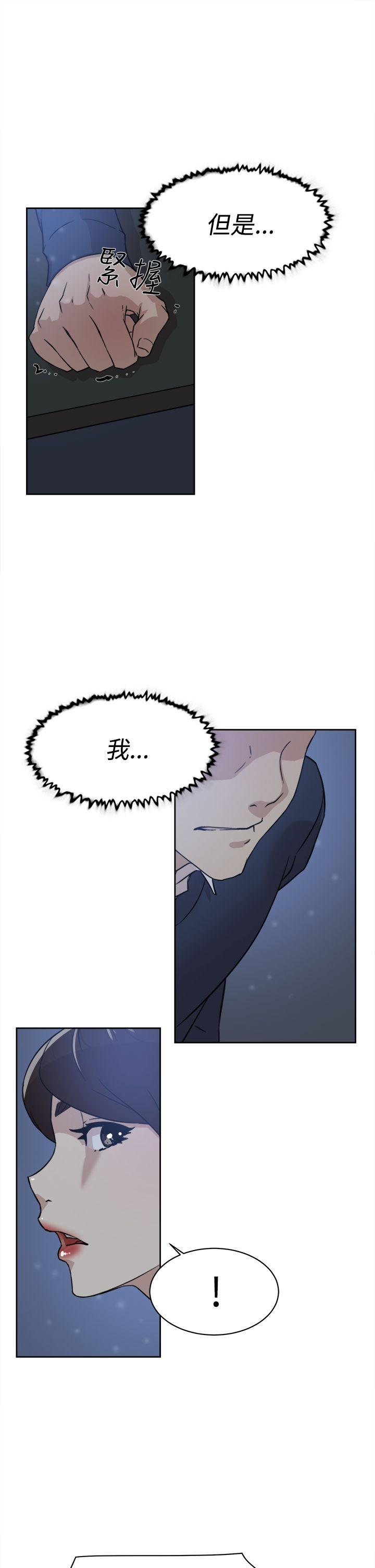 她的高跟鞋 第33話 第5页