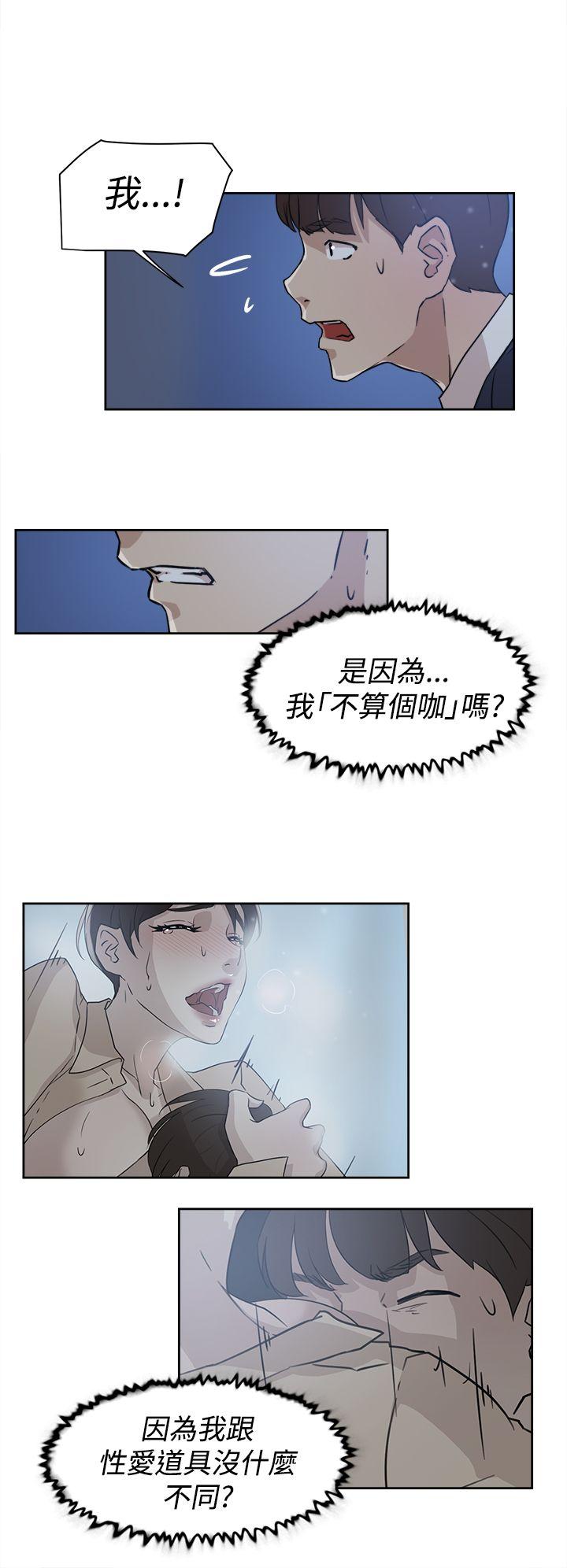 她的高跟鞋 第33話 第4页