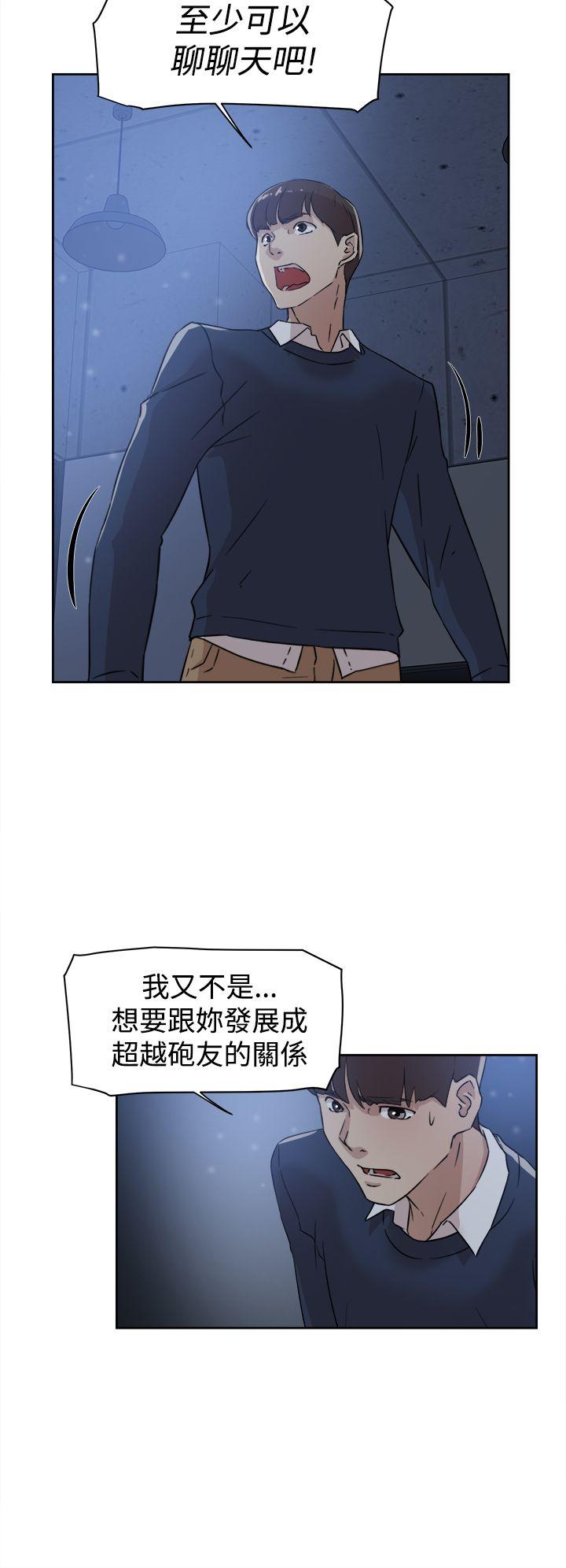 她的高跟鞋 第33話 第6页