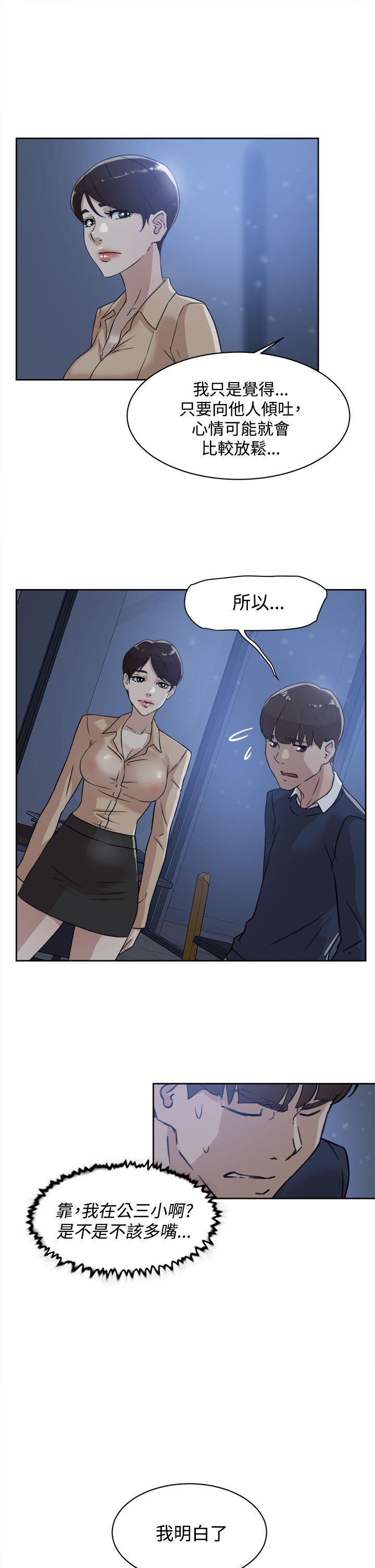 她的高跟鞋 第33話 第7页