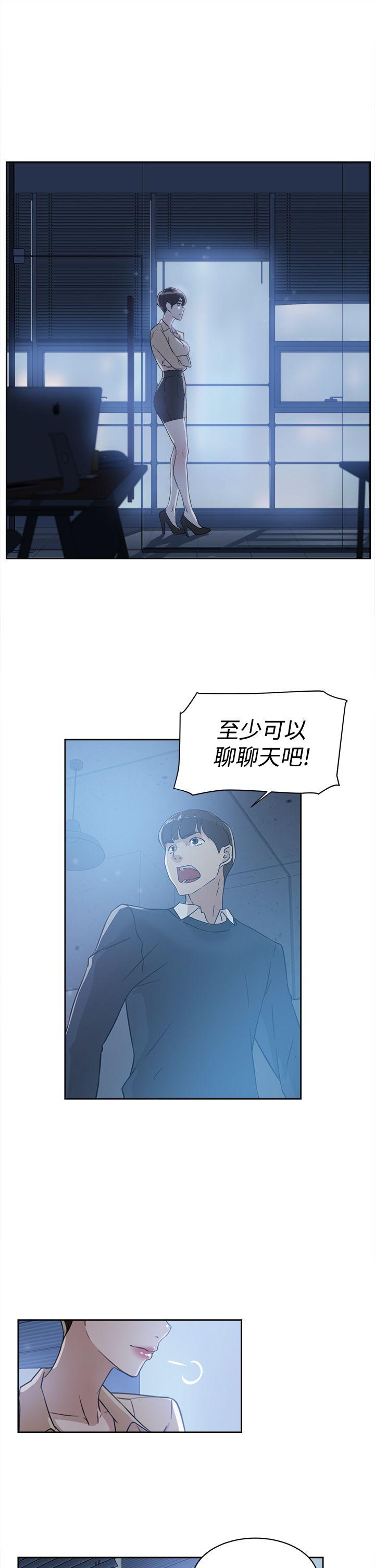 她的高跟鞋 第33話 第11页