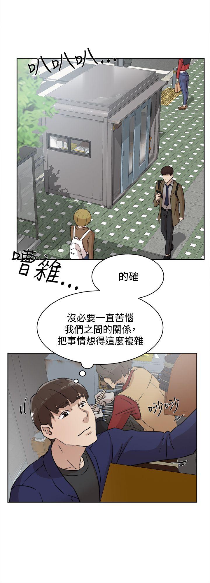 她的高跟鞋 第33話 第20页